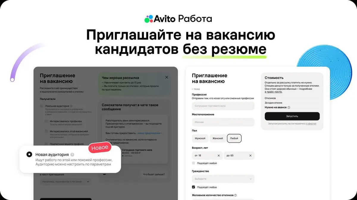 Кандидат без резюме — это уже не потерянный кандидат
Кажется, в найме постепенно появляется еще одна большая аудитория — кандидаты, которые вакансии смотрят, но резюме не размещают | Сетка — социальная сеть от hh.ru