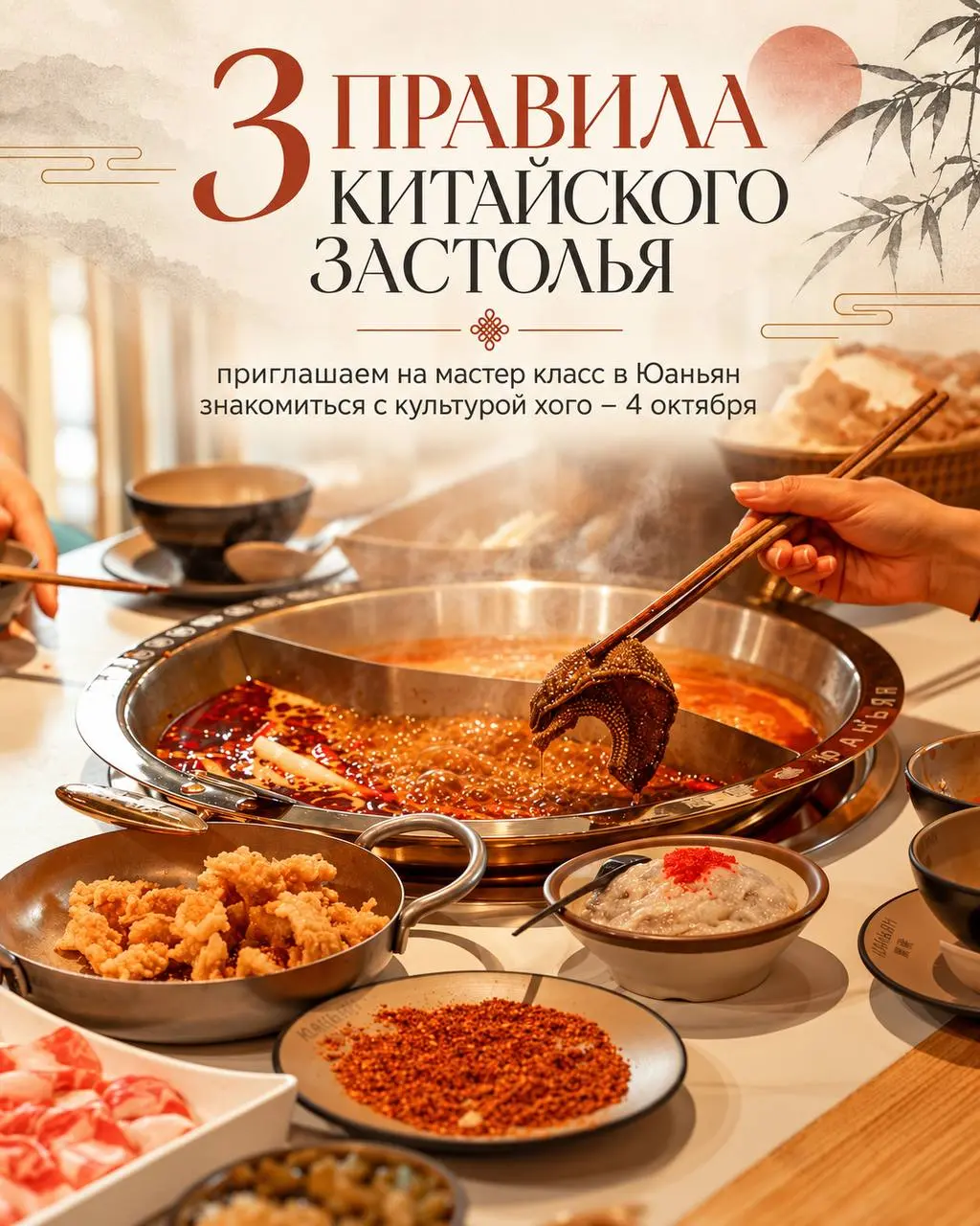 Как не оплошать за китайским столом: 3 простых правила 🥢
Китайская трапеза — это целый ритуал, где еда объединяет людей, а традиции соблюдаются веками | Сетка — социальная сеть от hh.ru