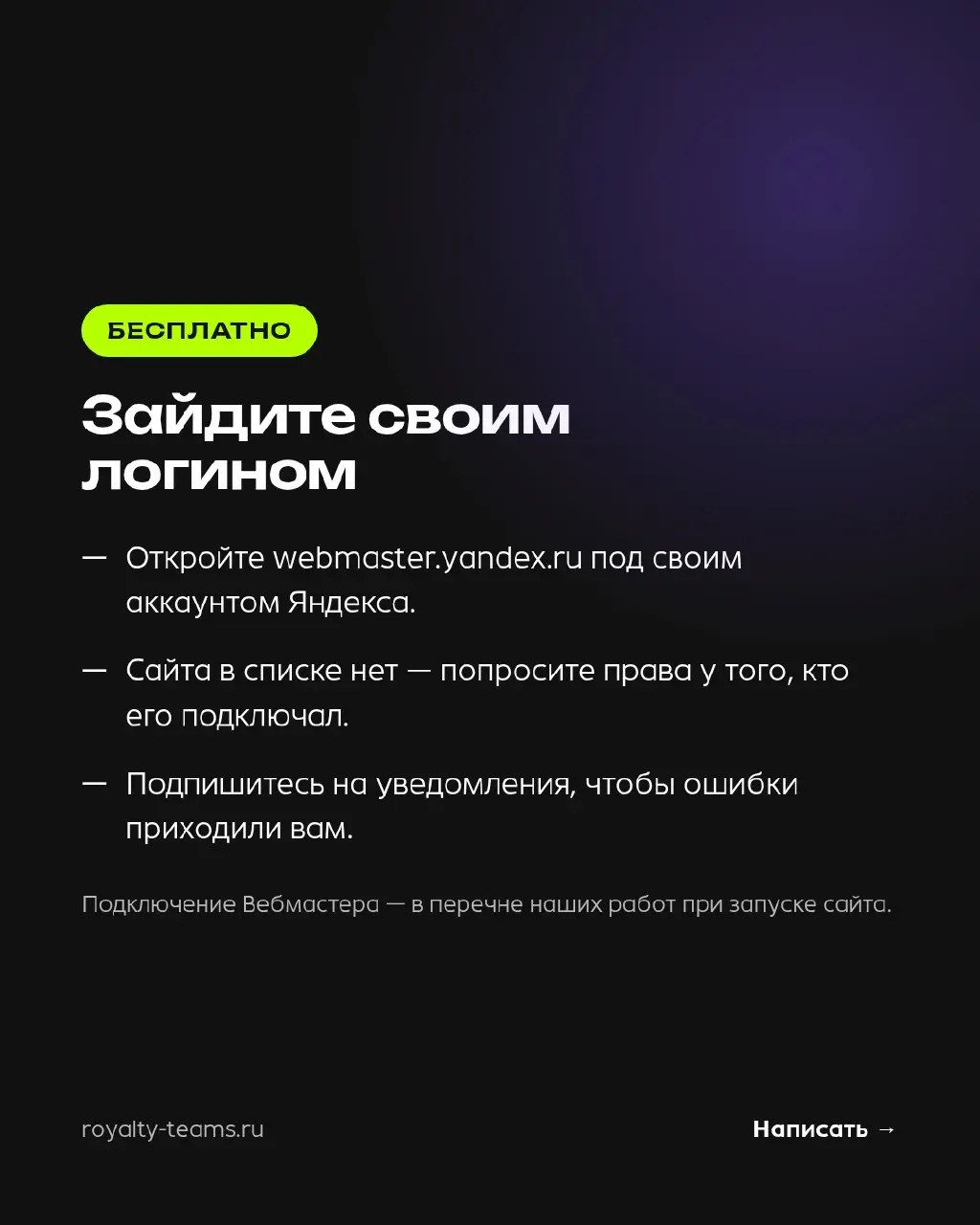 Яндекс каждый день проверяет ваш сайт и записывает, что с ним не так
Чем пользуемся: Яндекс Вебмастер. Бесплатный сервис, где видно, каким сайт видит поисковик. Владельцу хватит трёх мест | Сетка — социальная сеть от hh.ru