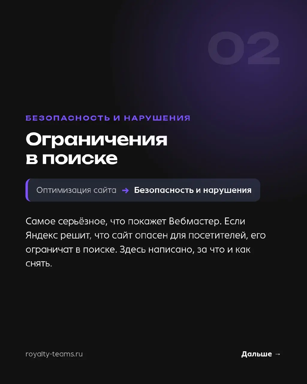 Яндекс каждый день проверяет ваш сайт и записывает, что с ним не так
Чем пользуемся: Яндекс Вебмастер. Бесплатный сервис, где видно, каким сайт видит поисковик. Владельцу хватит трёх мест | Сетка — социальная сеть от hh.ru