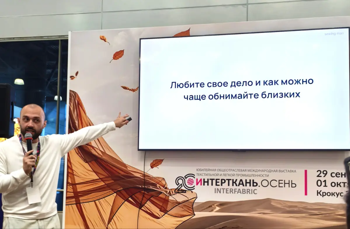 ИНТЕРТКАНЬ-26 | Сетка — социальная сеть от hh.ru