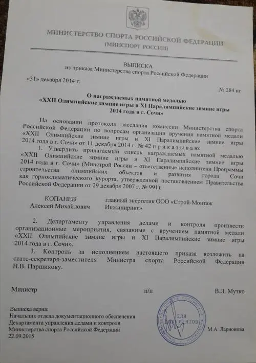 Алексей Копанев
