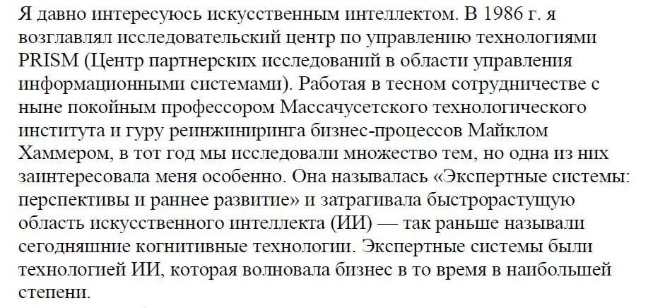 вот вы не знали
а ИИ оказывается уже был
когда я только родилась )))) ппц ) | Сетка — социальная сеть от hh.ru