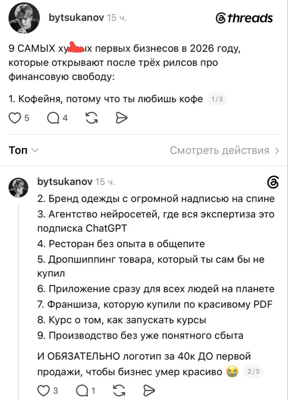 В соцсетях собрали очередной список бизнес-идей, которые с вероятностью 99% закончатся потерей денег.
tg / max
В этом посте были ссылки, но мы их удалили по правилам Сетки | Сетка — социальная сеть от hh.ru