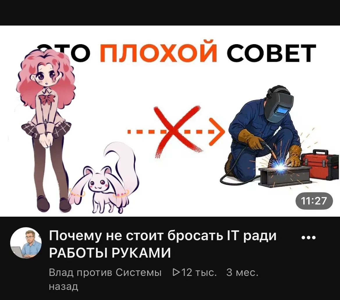 Есть ли тут кто-то из гуманитарной или IT-сферы, кто ушёл в синие воротнички? Можете рассказать о своём опыте? Особенно интересуют хрупкие девушки | Сетка — социальная сеть от hh.ru