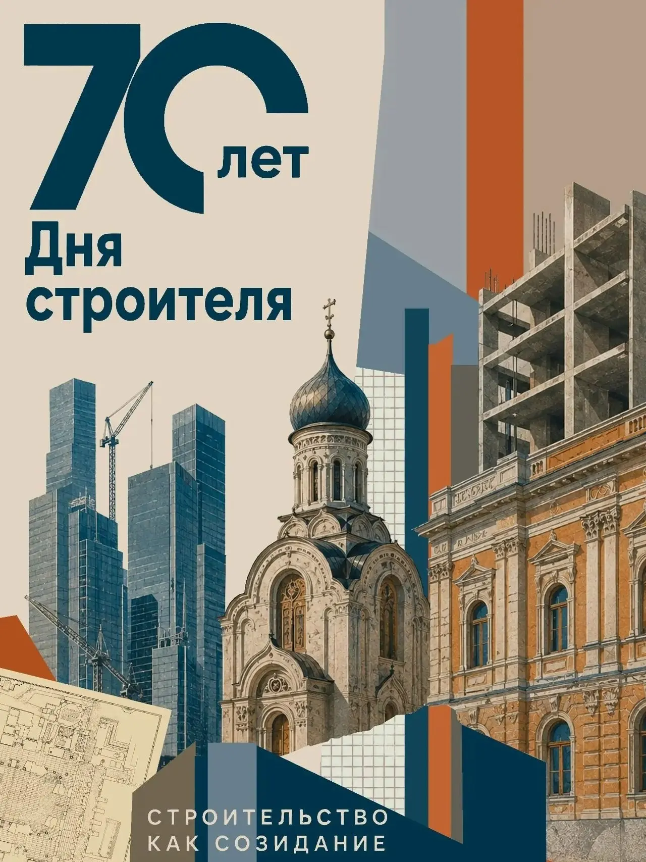 Свежая серия плакатов студентов МАРХИ
Продолжаем показывать работы студентов 3-го курса Московского архитектурного института | Сетка — социальная сеть от hh.ru