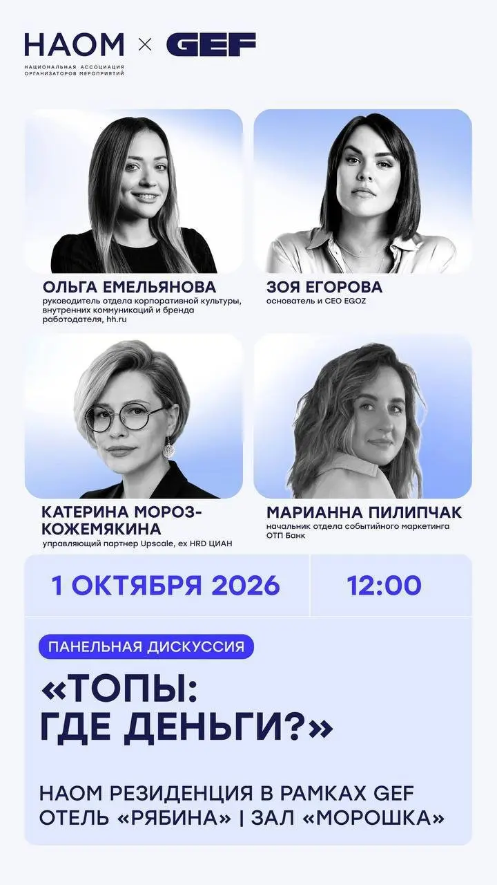 GEF! | Сетка — социальная сеть от hh.ru