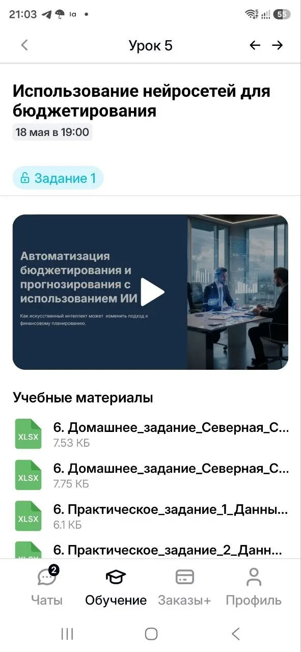 Когда ИИ перестал быть "интересной игрушкой" а стал мощным рабочим инструментом
Недавно закончился уже десятый поток моего авторского курса «ИИ для финансистов» — и впервые он прошёл по полностью пере... | Сетка — социальная сеть от hh.ru