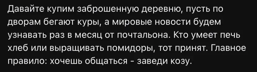 Меняю 5-дневку на 5 куриц | Сетка — социальная сеть от hh.ru