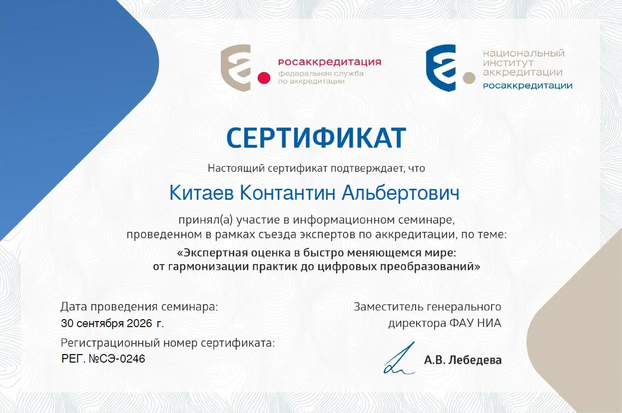 Не поленился и поучаствовал виртуально в информационном семинаре, в рамках съезда экспертов по аккредитации по теме:
«Экспертная организация в быстро меняющемся мире: от гармонизации практик до цифров... | Сетка — социальная сеть от hh.ru