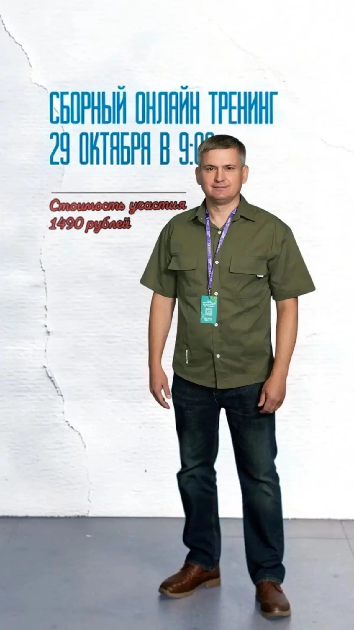 Онлайн тренинг для риэлторов, 29 октября 2026, в 9:00Мск.
Записаться: +79132105348 тг, мах, тел.
Елена Понаморенко.
Программа тренинга тут, https://vk | Сетка — социальная сеть от hh.ru