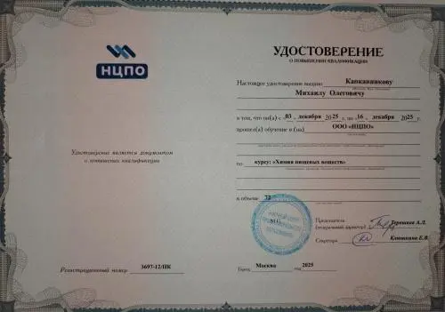 Михаил Капканников