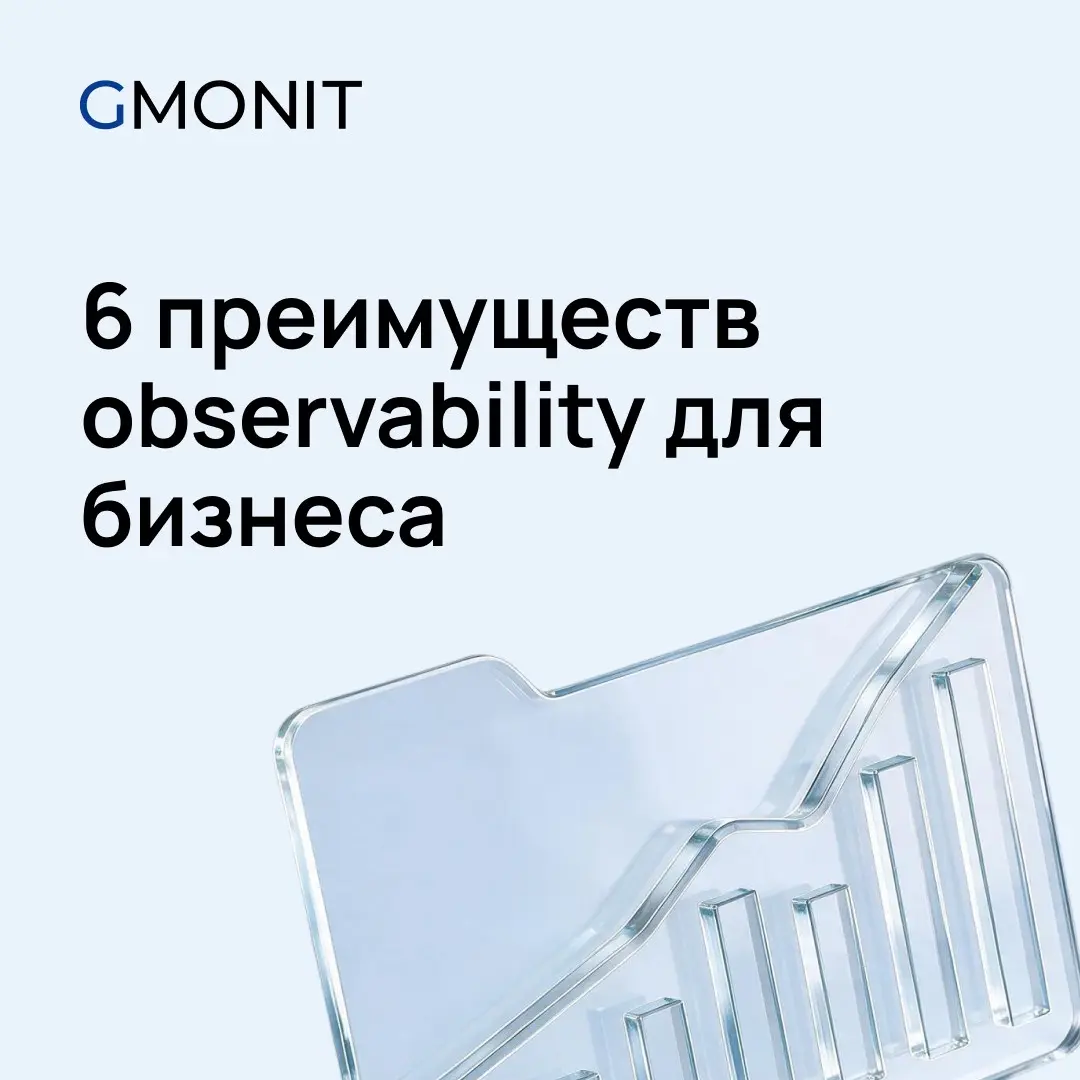 Преимущества observability | Сетка — социальная сеть от hh.ru