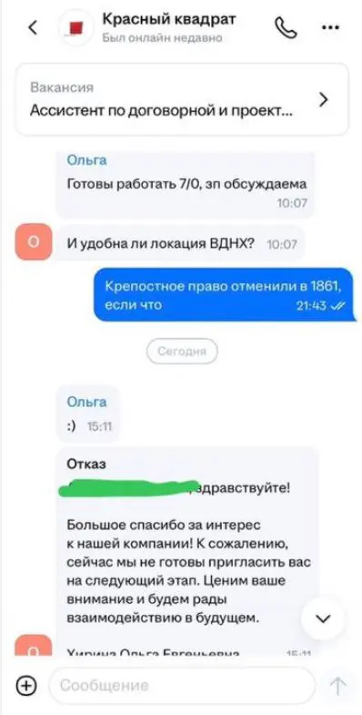 Рынок «Кунсткамерных работодателей» | Сетка — социальная сеть от hh.ru