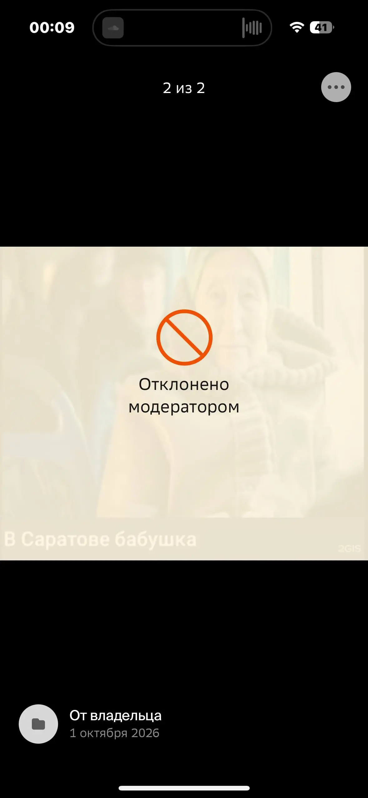 ⚡️В Саратове бабушка была отклонена модератором | Сетка — социальная сеть от hh.ru