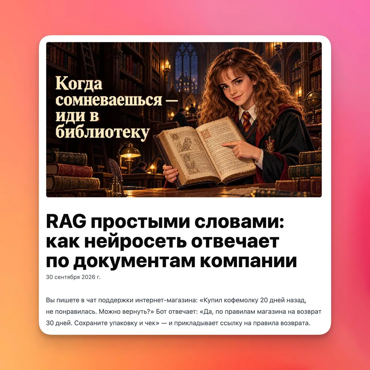 Если вам вдруг интересно, Опус 5.5 очень клево пишет всякие гайды и сеошные статьи
Вот пример → https://molyanov | Сетка — социальная сеть от hh.ru