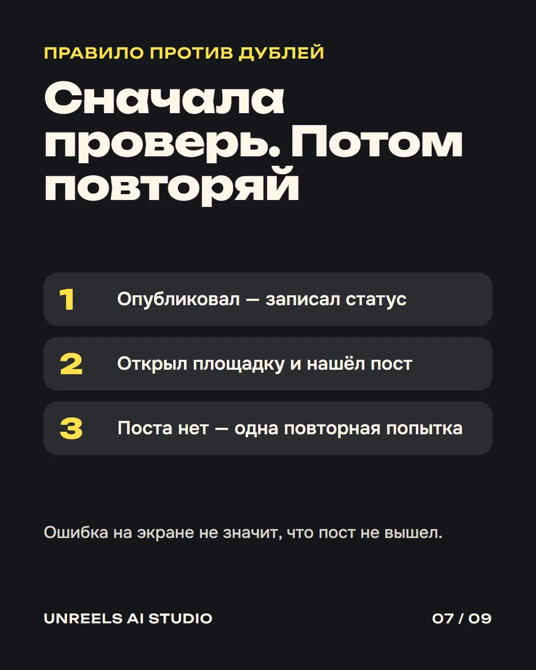 Как мы автоматизировали публикации в 11 соцсетях с помощью A | Сетка — социальная сеть от hh.ru