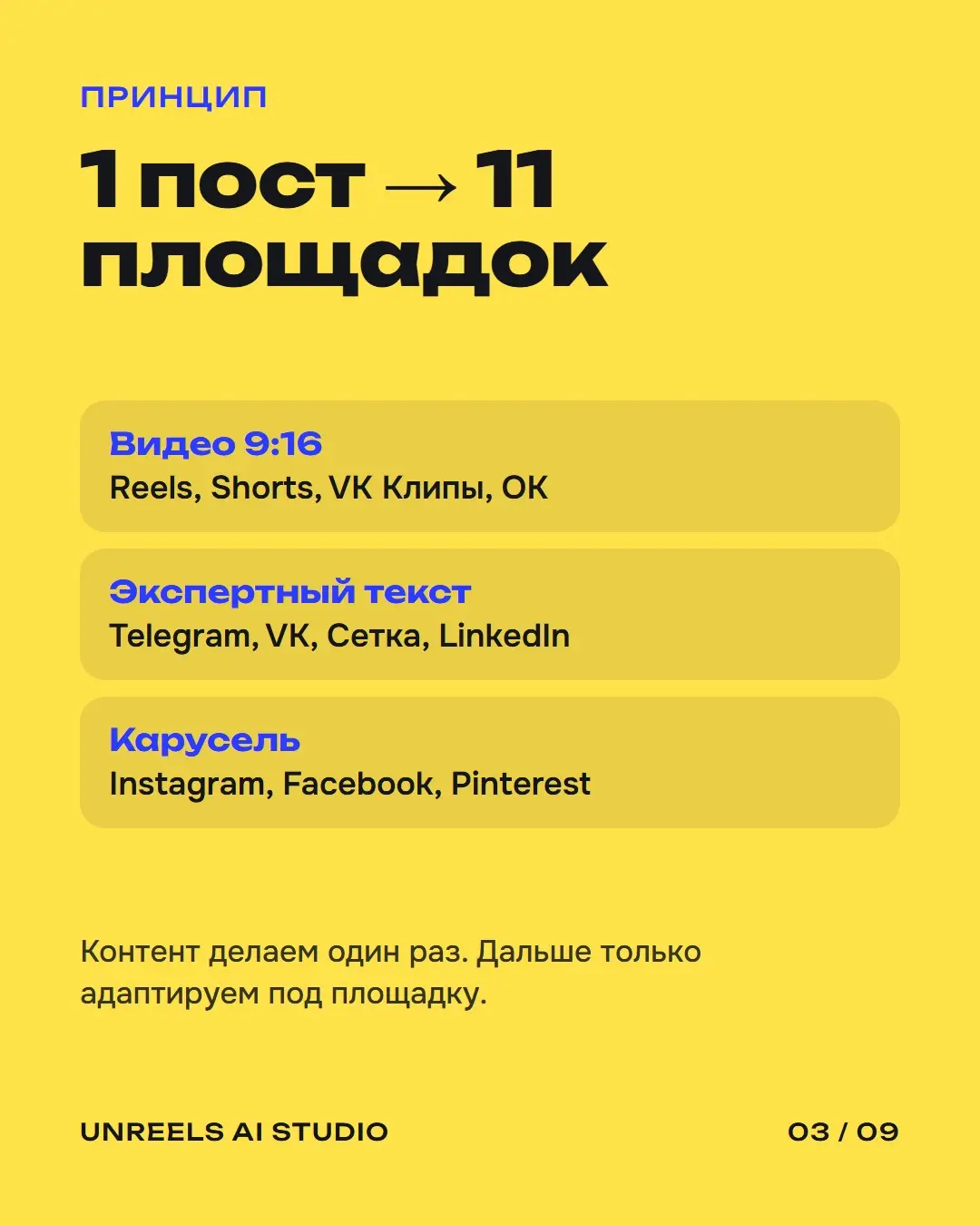 Как мы автоматизировали публикации в 11 соцсетях с помощью A | Сетка — социальная сеть от hh.ru