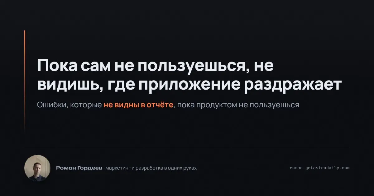 Недавно я создал приложение для отслеживания питания — для себя. Сначала всё выглядело идеально: интерфейс, функционал, даже цветовая гамма | Сетка — социальная сеть от hh.ru