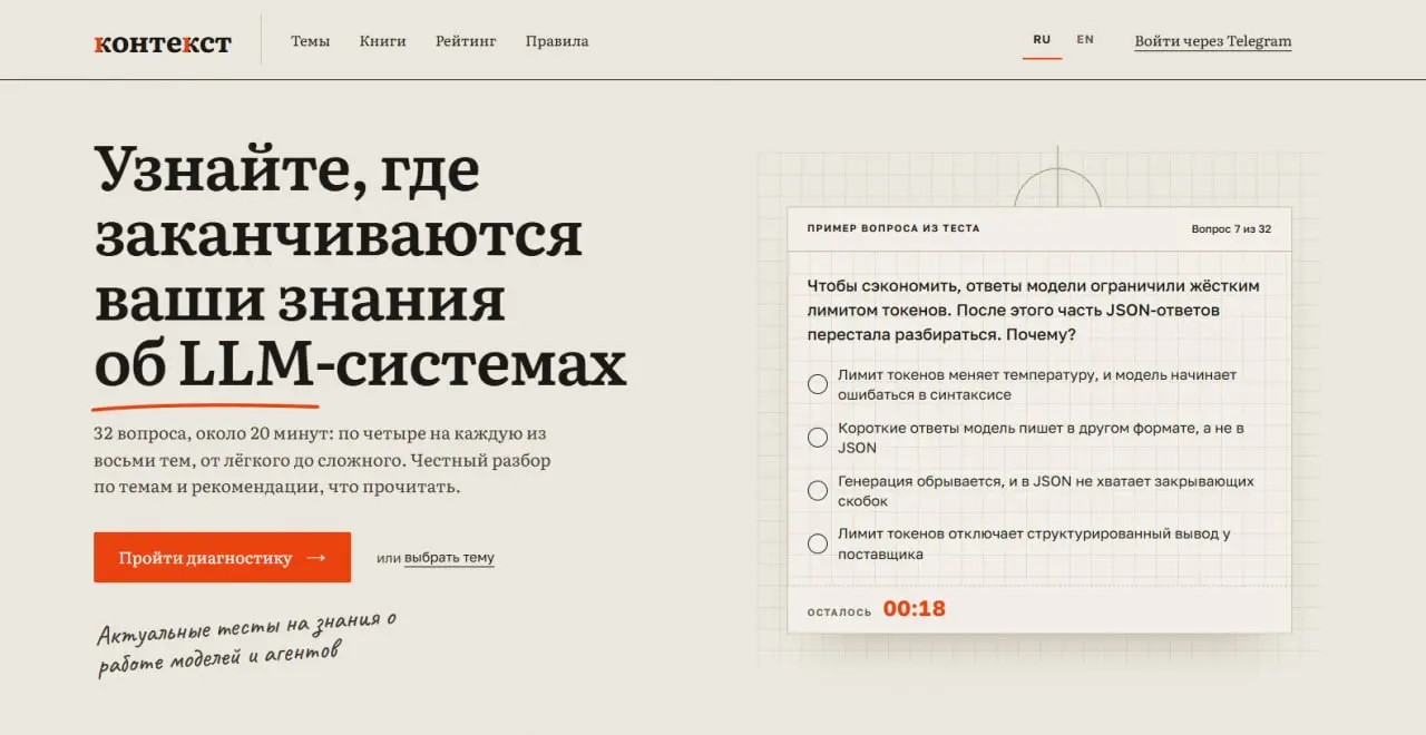А как вы проверяете свои знания в мире нейронок? | Сетка — социальная сеть от hh.ru