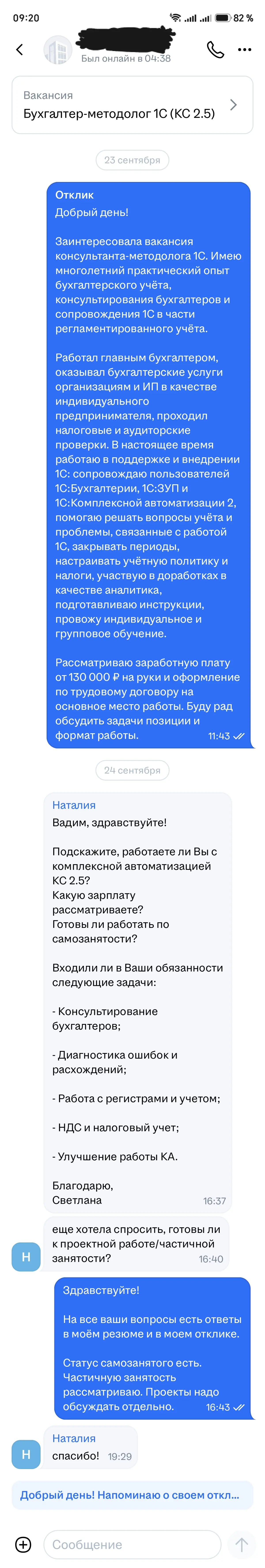 Феерично. | Сетка — социальная сеть от hh.ru