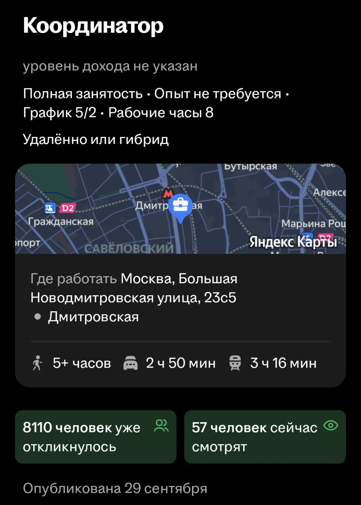 Такого количества откликов я еще не видела... | Сетка — социальная сеть от hh.ru