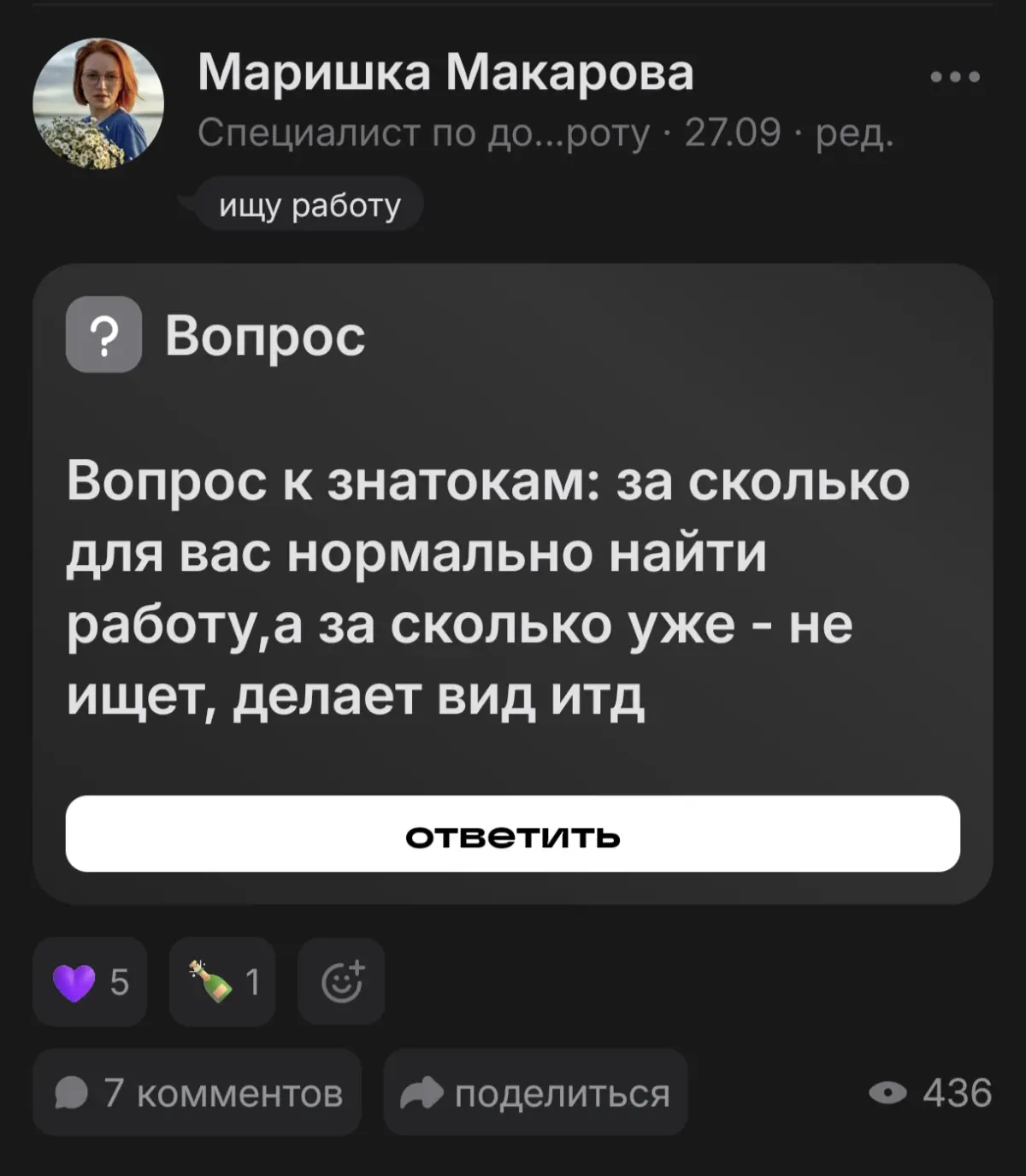 "НОРМАЛЬНО?!" | Сетка — социальная сеть от hh.ru
