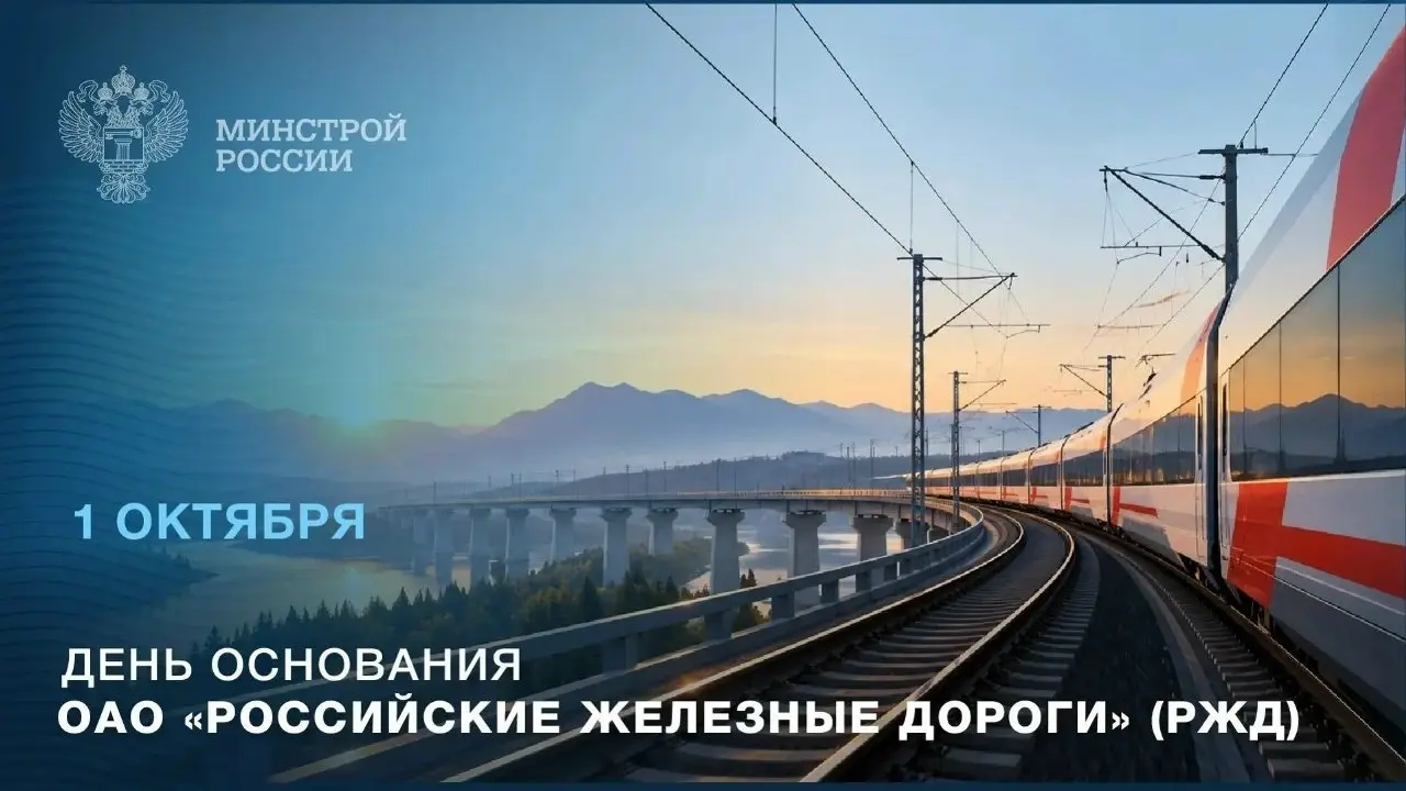 🚆 Железные дороги давно стали важной частью инфраструктуры страны. Они связывают города и регионы, обеспечивают пассажирские и грузовые перевозки, помогают развивать территории и экономику | Сетка — социальная сеть от hh.ru