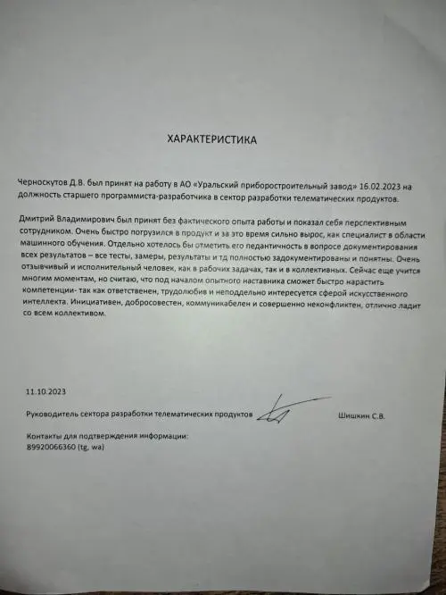 Дмитрий Черноскутов