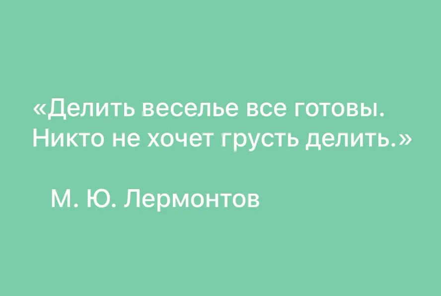 ЦИТАТА ДНЯ… | Сетка — социальная сеть от hh.ru