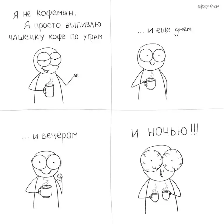 От эфиопских коз до МКС. С днем кофе, коллеги! | Сетка — социальная сеть от hh.ru