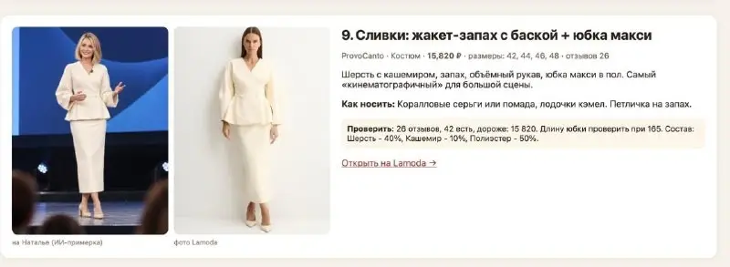 Клод выбрал мне образ для выступления. Рассказываю | Сетка — социальная сеть от hh.ru