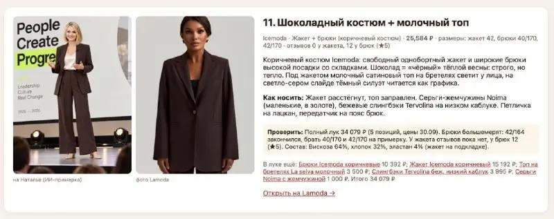 Клод выбрал мне образ для выступления. Рассказываю | Сетка — социальная сеть от hh.ru