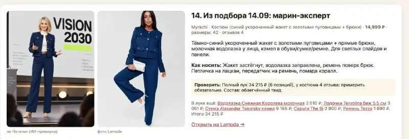 Клод выбрал мне образ для выступления. Рассказываю | Сетка — социальная сеть от hh.ru