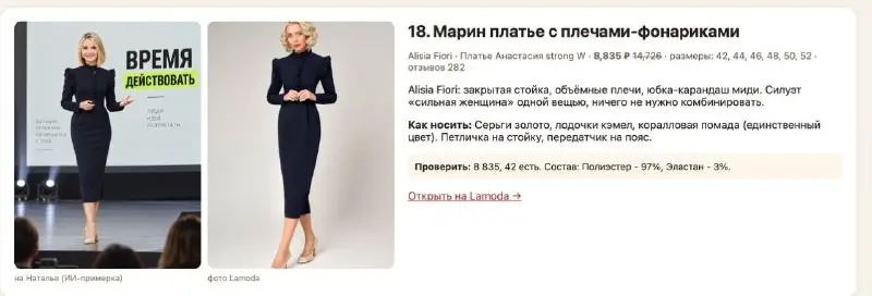 Клод выбрал мне образ для выступления. Рассказываю | Сетка — социальная сеть от hh.ru