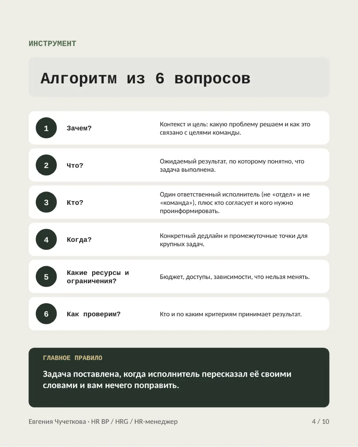 Поставили задачу, а результат совсем не тот? | Сетка — социальная сеть от hh.ru