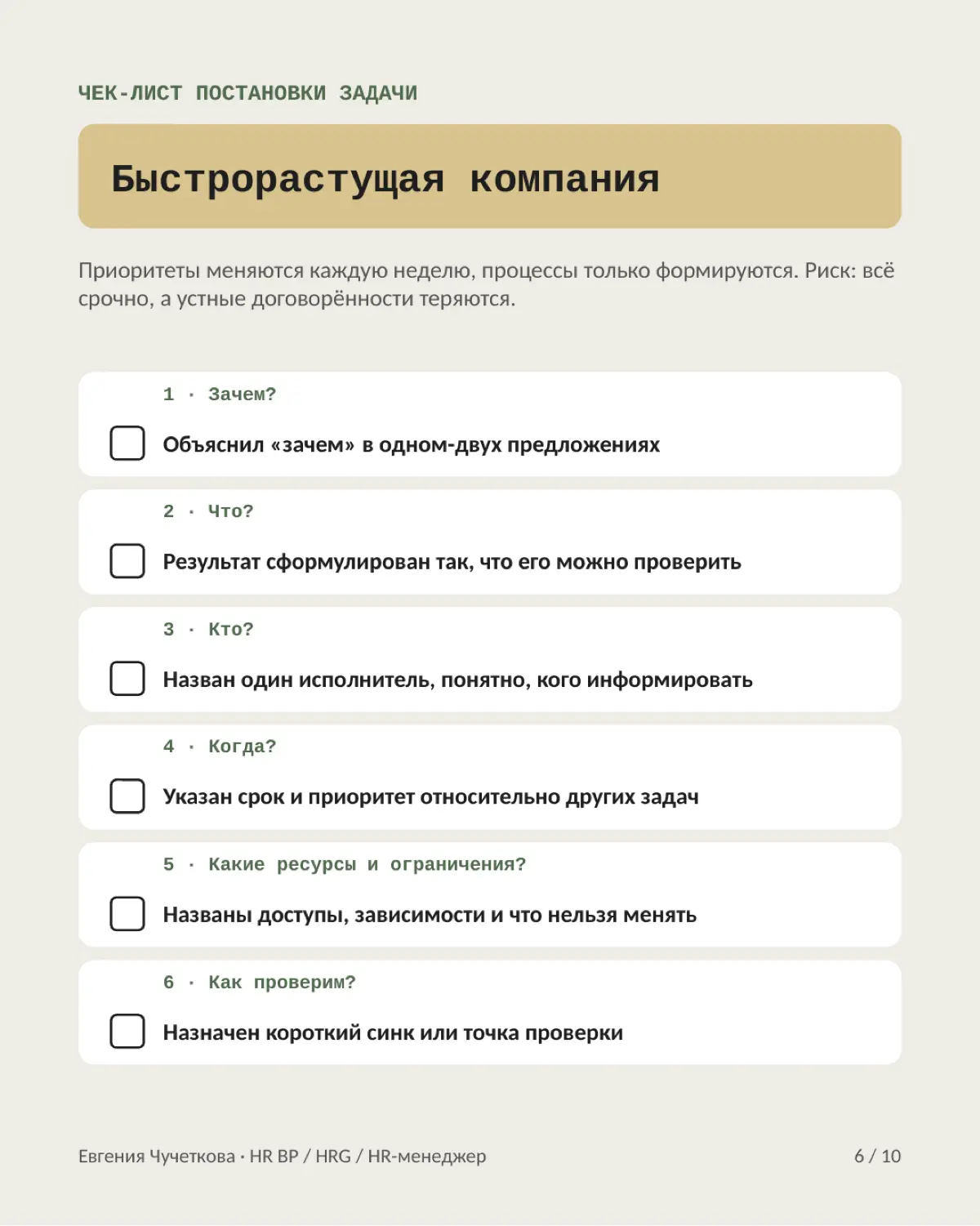 Поставили задачу, а результат совсем не тот? | Сетка — социальная сеть от hh.ru