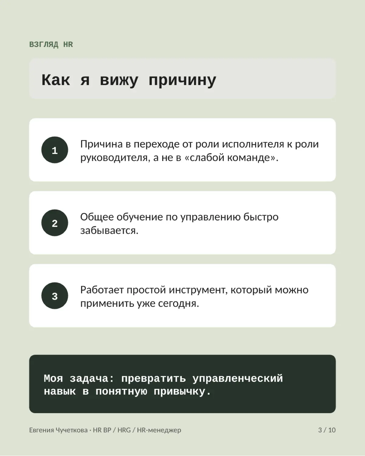 Поставили задачу, а результат совсем не тот? | Сетка — социальная сеть от hh.ru