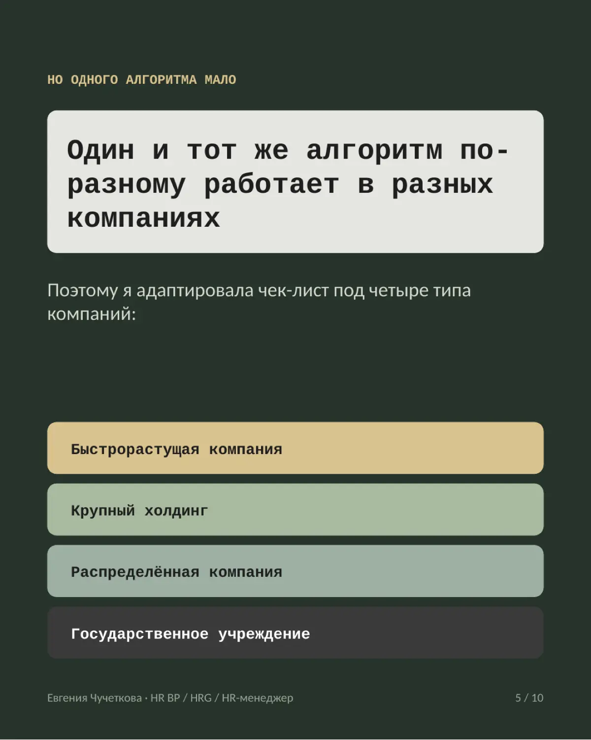 Поставили задачу, а результат совсем не тот? | Сетка — социальная сеть от hh.ru