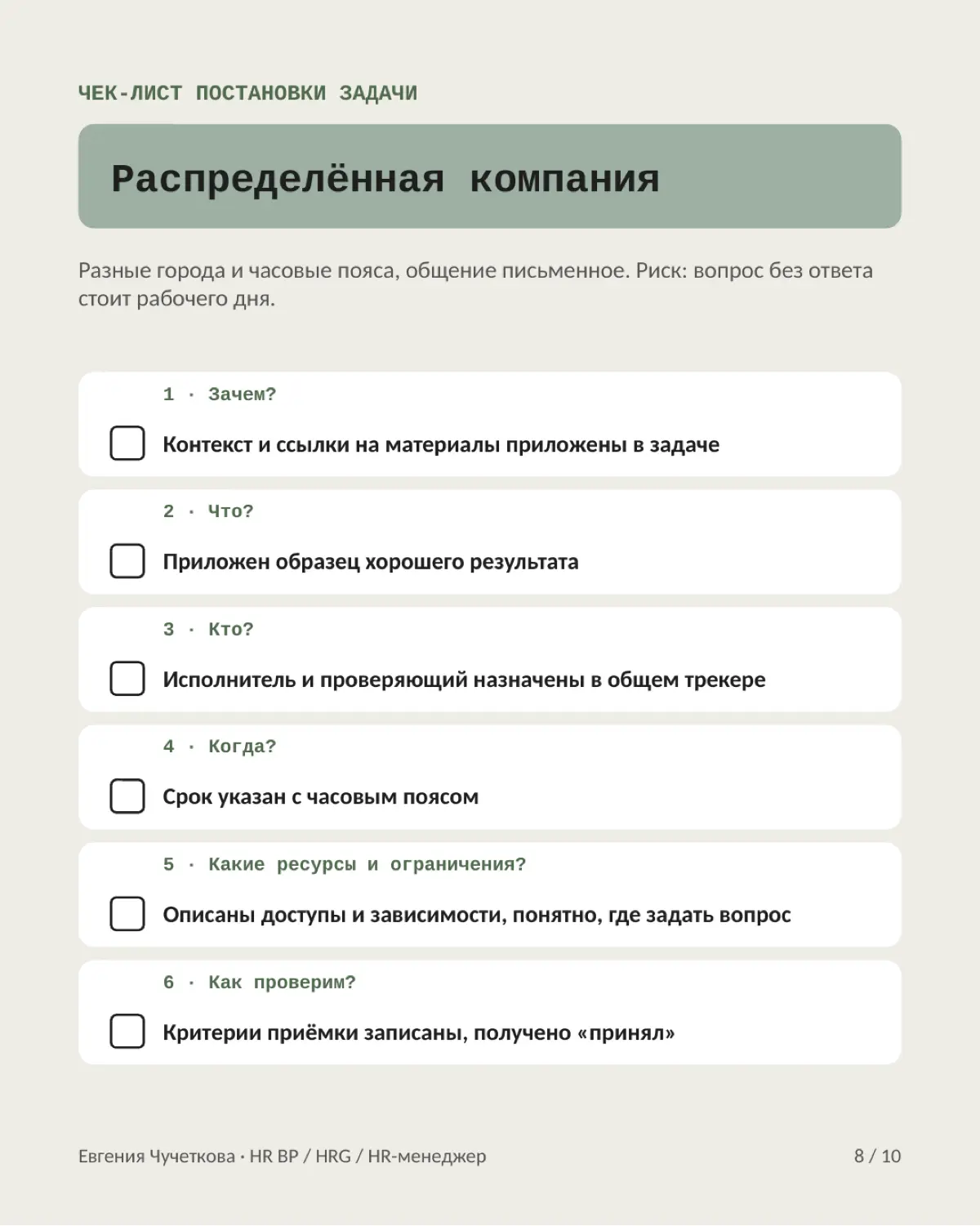 Поставили задачу, а результат совсем не тот? | Сетка — социальная сеть от hh.ru