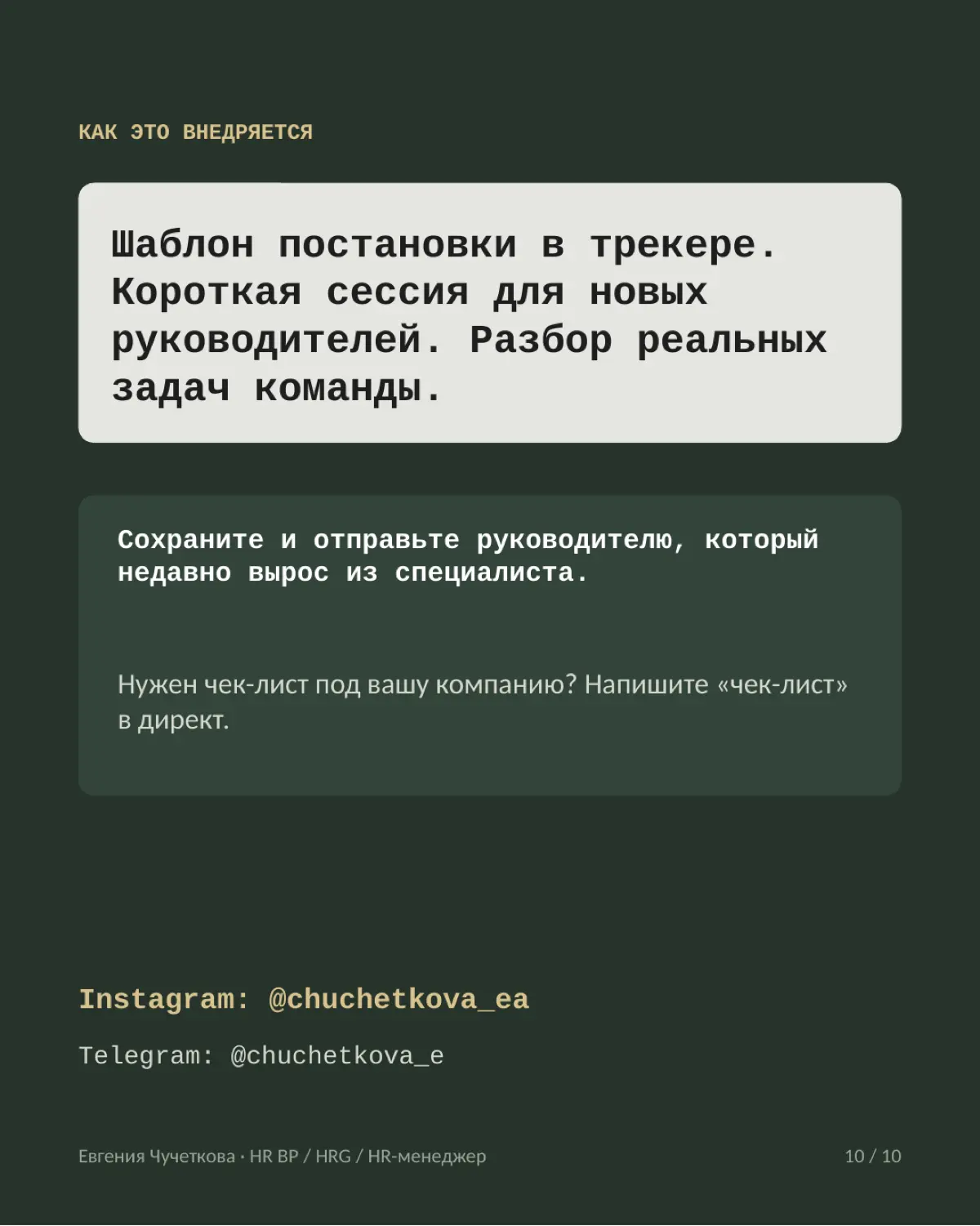Поставили задачу, а результат совсем не тот? | Сетка — социальная сеть от hh.ru