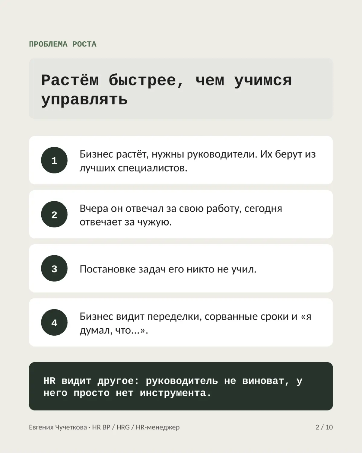 Поставили задачу, а результат совсем не тот? | Сетка — социальная сеть от hh.ru