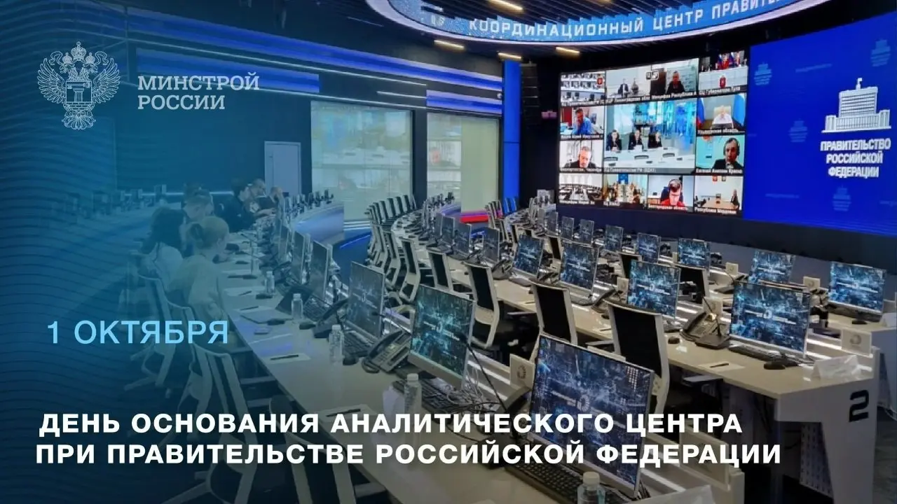 1 октября – День основания Аналитического центра при Правительстве Российской Федерации
📊 Свою историю Аналитический центр ведет с 1 октября 1959 года, когда был создан Главный вычислительный центр Го... | Сетка — социальная сеть от hh.ru