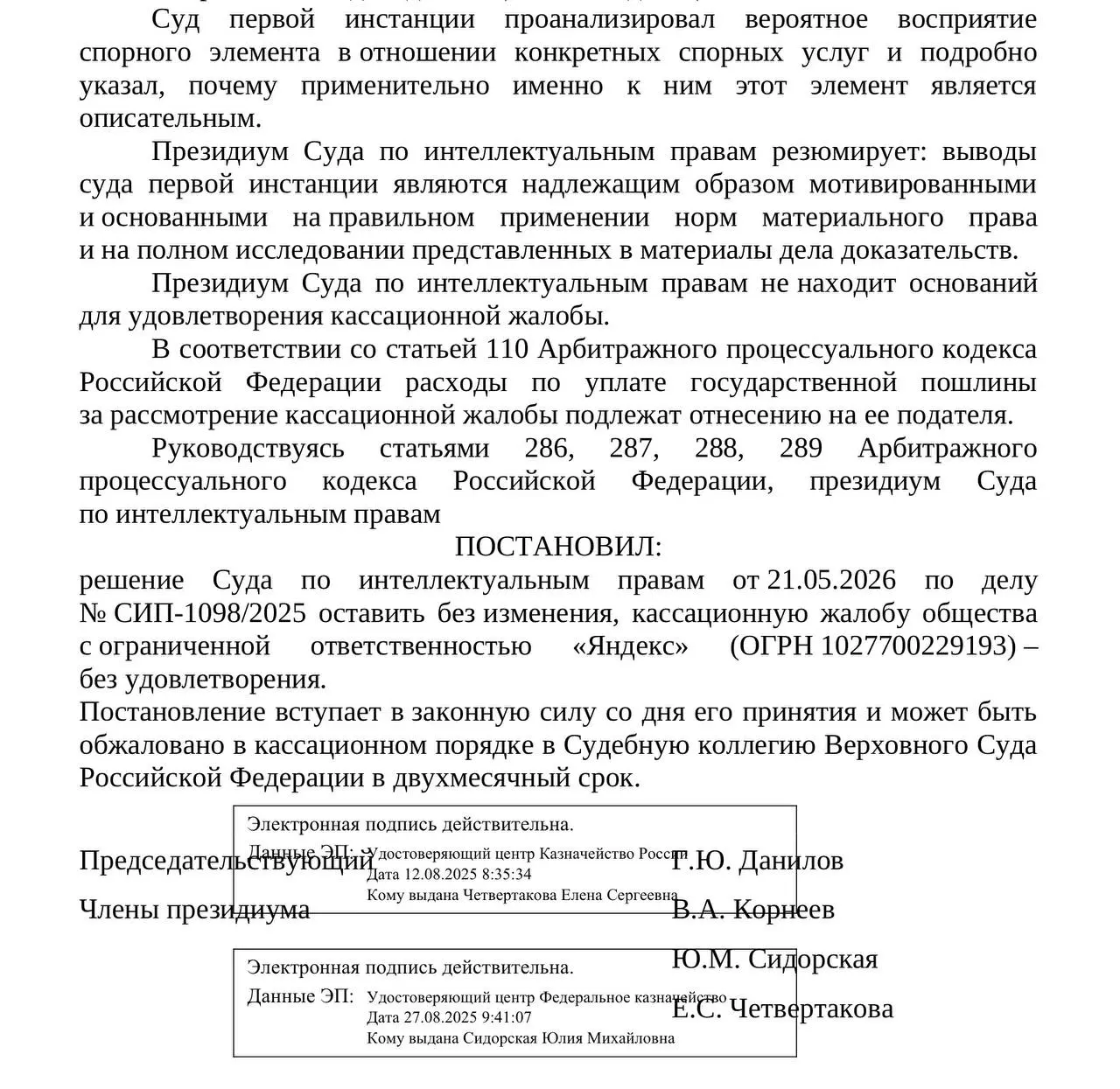 🤓Яндекс сам согласился оставить «Открытую Кухню» без охраны — а потом попытался передумать
Яндекс зарегистрировал товарный знак «Яндекс Еда Открытая Кухня» для большого списка товаров и услуг | Сетка — социальная сеть от hh.ru