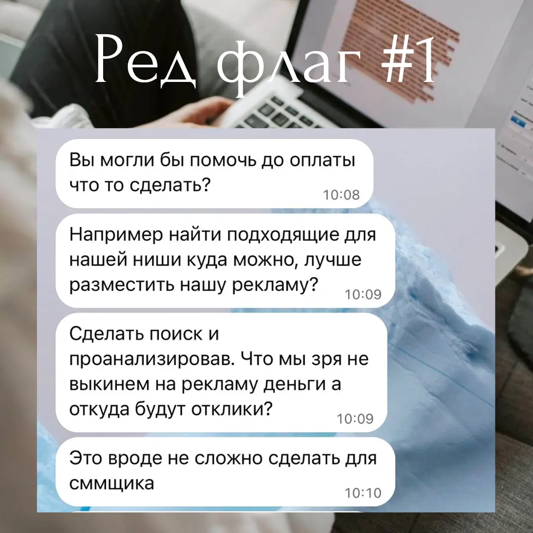 Четыре ред флага в одном диалоге. | Сетка — социальная сеть от hh.ru