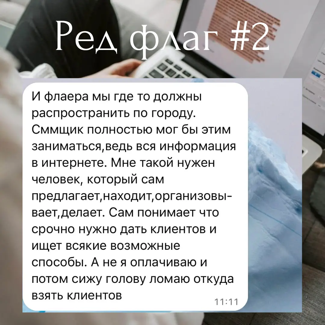 Четыре ред флага в одном диалоге. | Сетка — социальная сеть от hh.ru