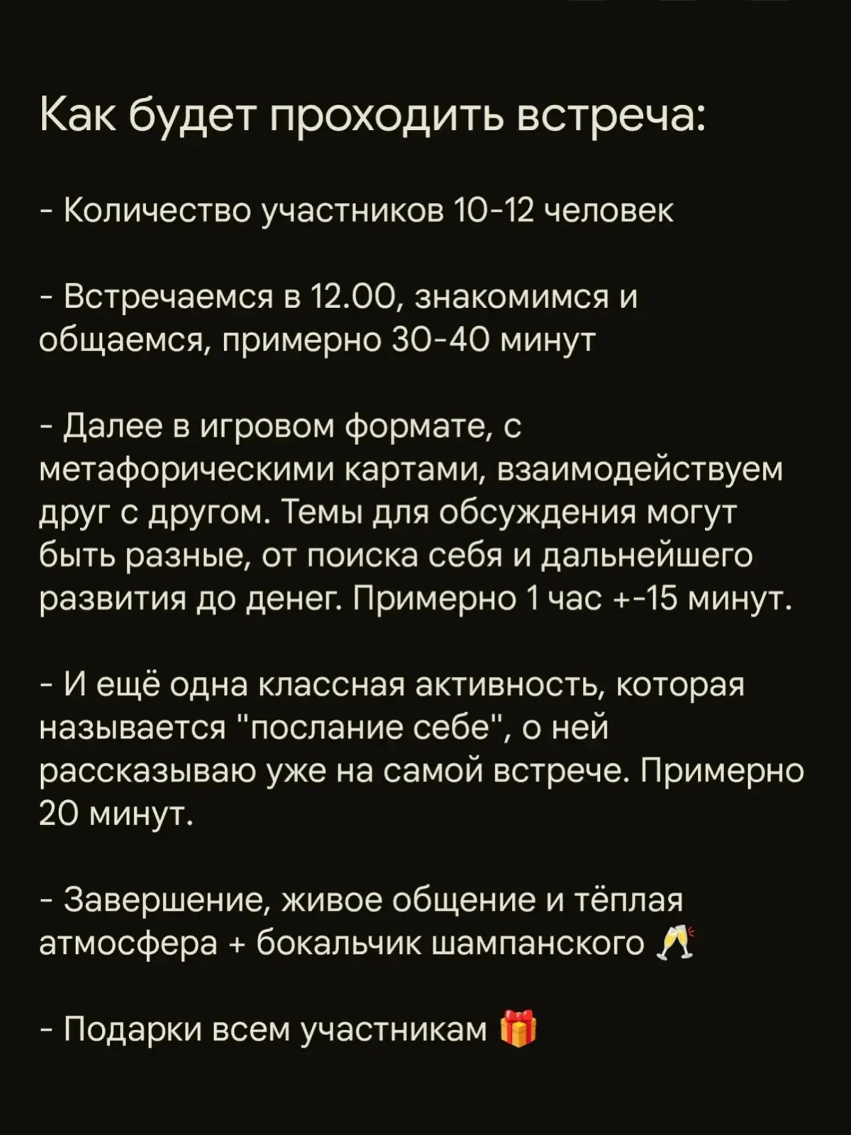 Карьерная встреча моего клуба ⤵️
Когда и во сколько: суббота 17 октября с 12.00 до 15.00
Место: уютное кафе в центре Москвы
Стоимость: 2000 р., если приходите вдвоём – по 1700 р | Сетка — социальная сеть от hh.ru