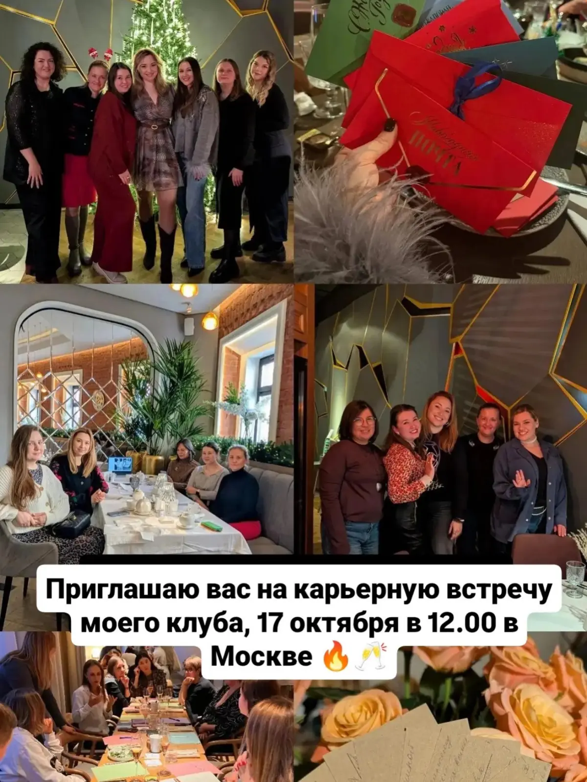Карьерная встреча моего клуба ⤵️
Когда и во сколько: суббота 17 октября с 12.00 до 15.00
Место: уютное кафе в центре Москвы
Стоимость: 2000 р., если приходите вдвоём – по 1700 р | Сетка — социальная сеть от hh.ru