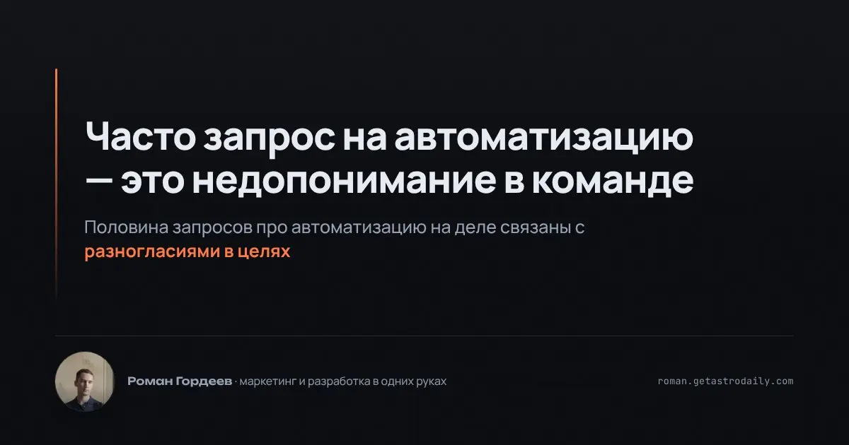 Иногда обращаются за автоматизацией, а в итоге оказывается, что нужен разговор | Сетка — социальная сеть от hh.ru