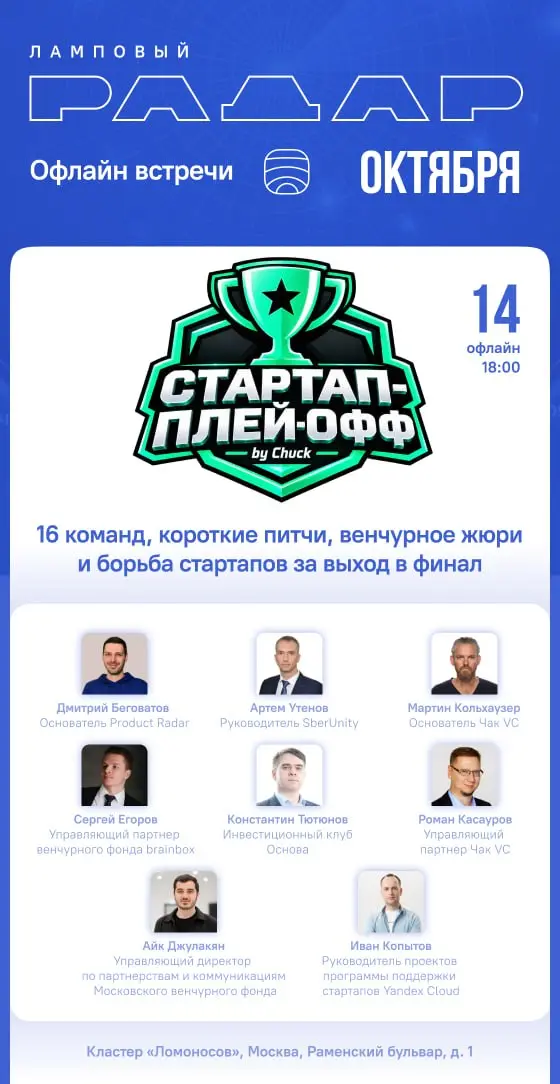 ⚡️Октябрь — календарь мероприятий сообщества Product Radar
🔥Октябрь обещает быть горячим: идем в офлайн на первую битву «Стартап Плей-Офф» в «Ломоносове», учимся выжимать максимум из онбординга вместе... | Сетка — социальная сеть от hh.ru